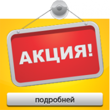 Акция